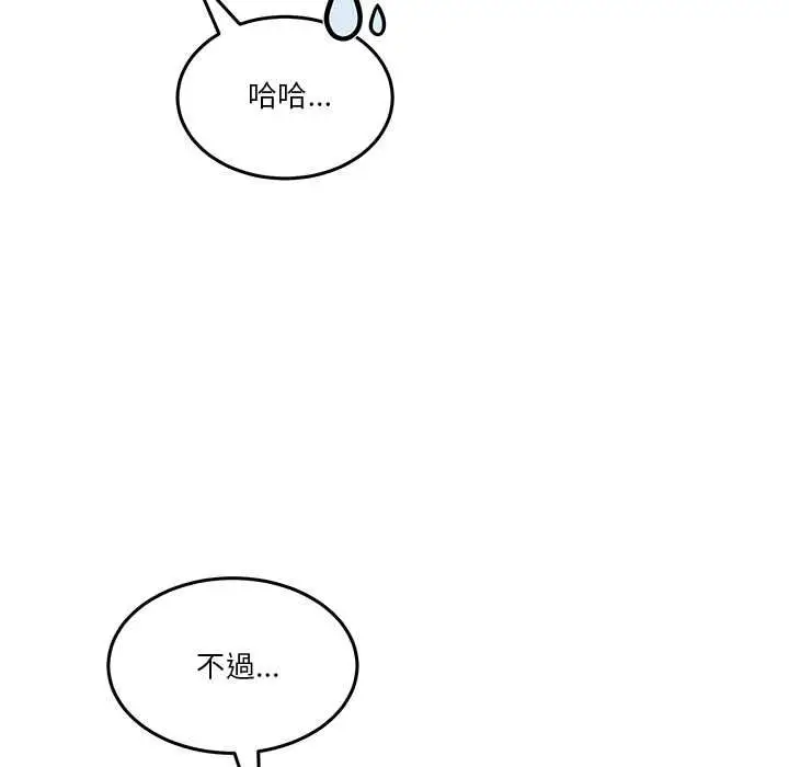漫画《男人止步》第60话第170张图