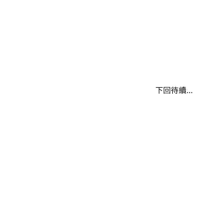 漫画《男人止步》第60话第177张图