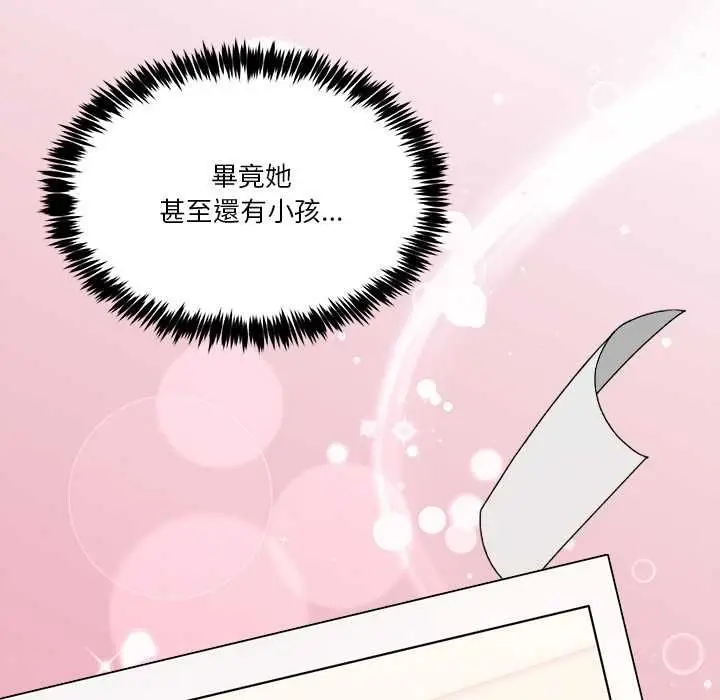 漫画《男人止步》第60话第18张图