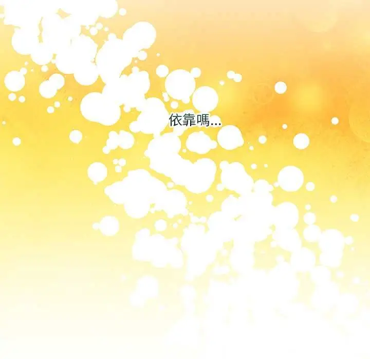 漫画《男人止步》第60话第26张图