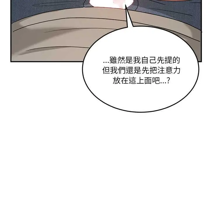 漫画《男人止步》第60话第28张图