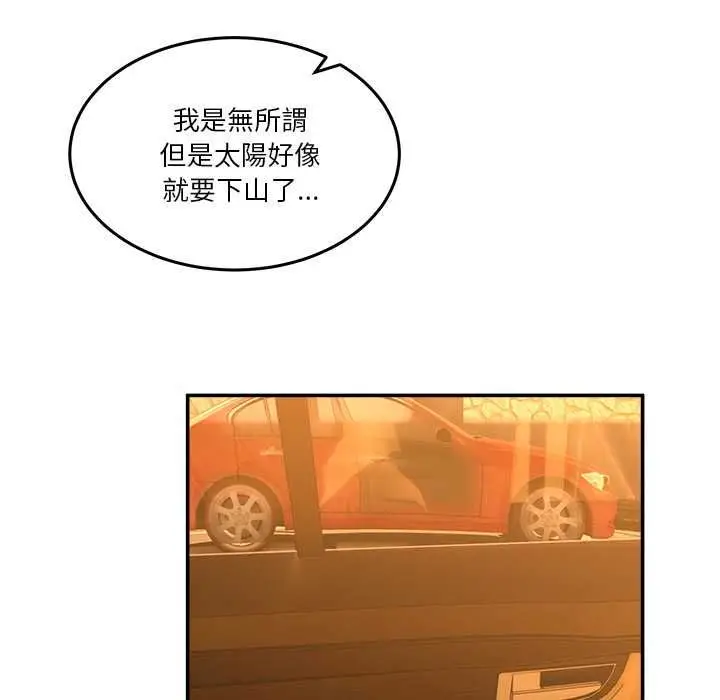 漫画《男人止步》第60话第29张图