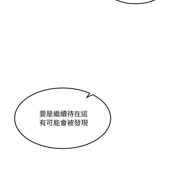 漫画《男人止步》第60话第31张图