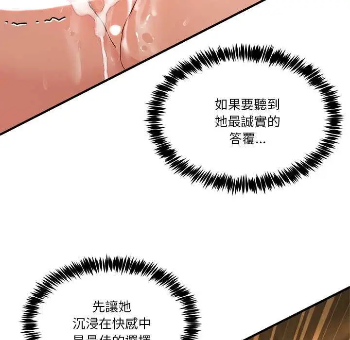 漫画《男人止步》第60话第35张图