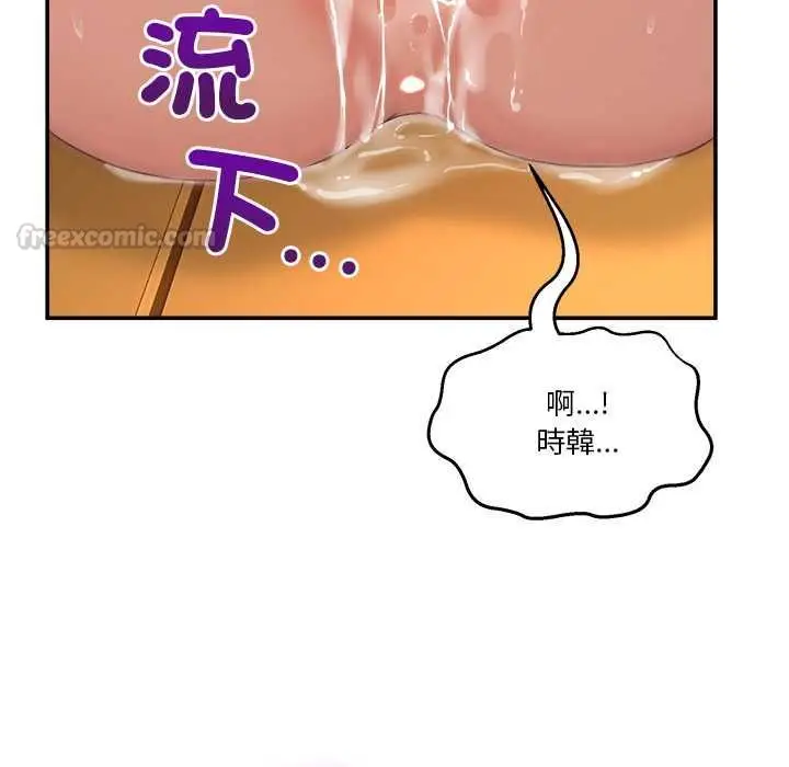 漫画《男人止步》第60话第45张图