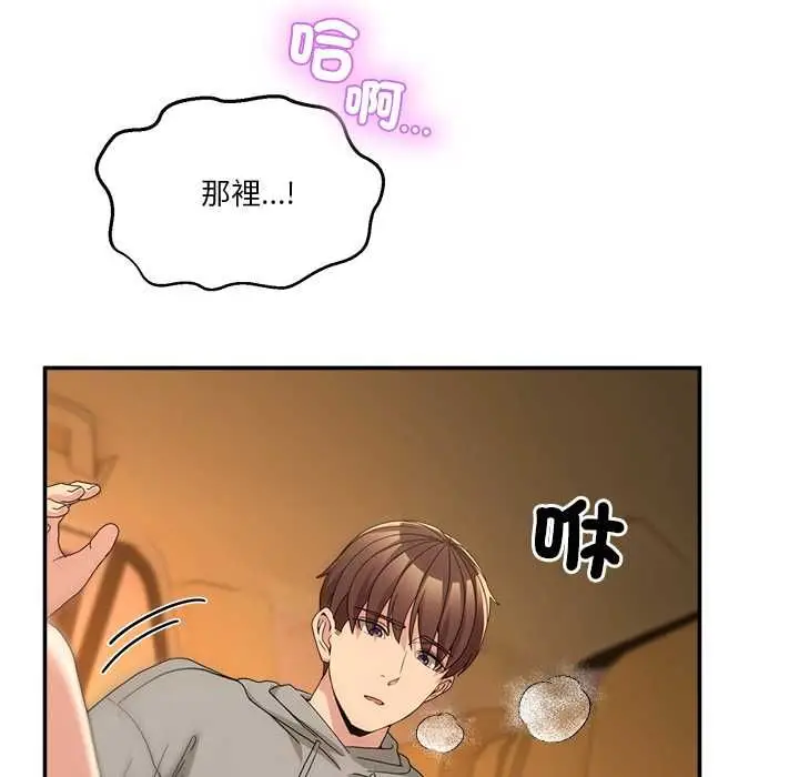 漫画《男人止步》第60话第46张图