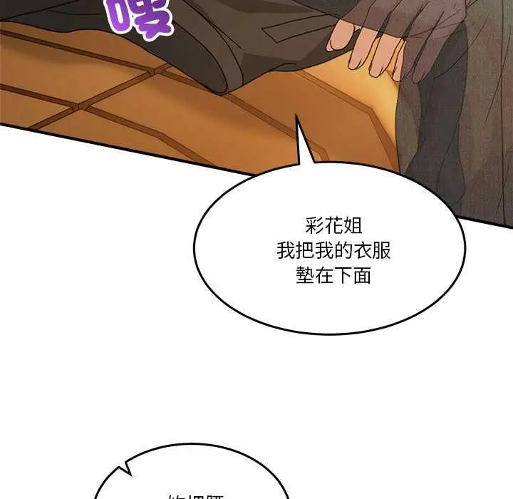 漫画《男人止步》第60话第50张图