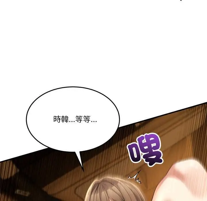 漫画《男人止步》第60话第53张图