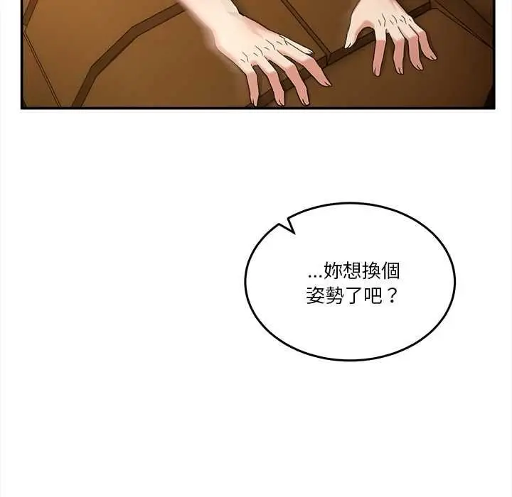 漫画《男人止步》第60话第68张图