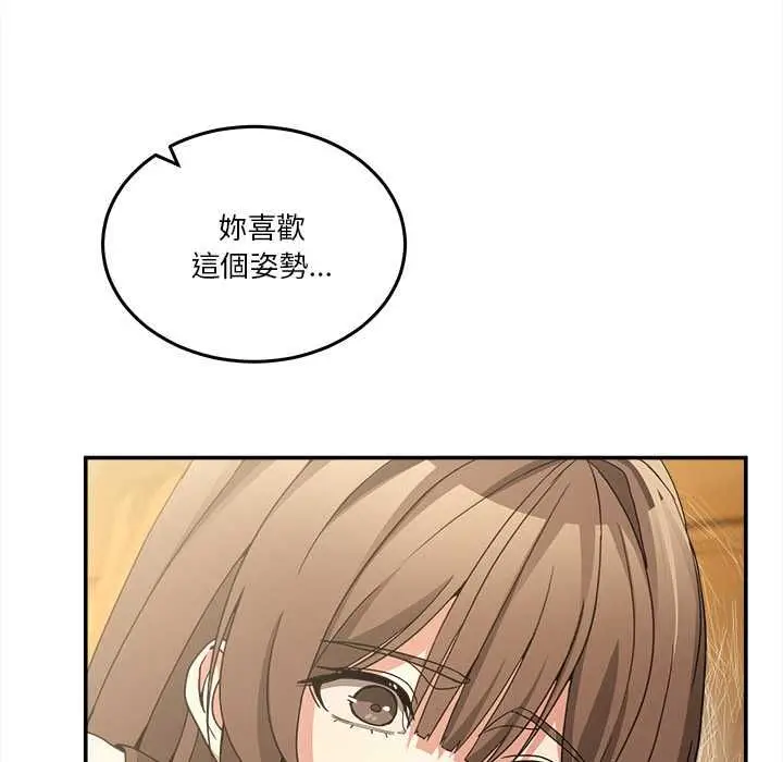 漫画《男人止步》第60话第69张图