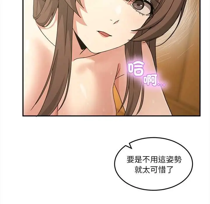 漫画《男人止步》第60话第70张图