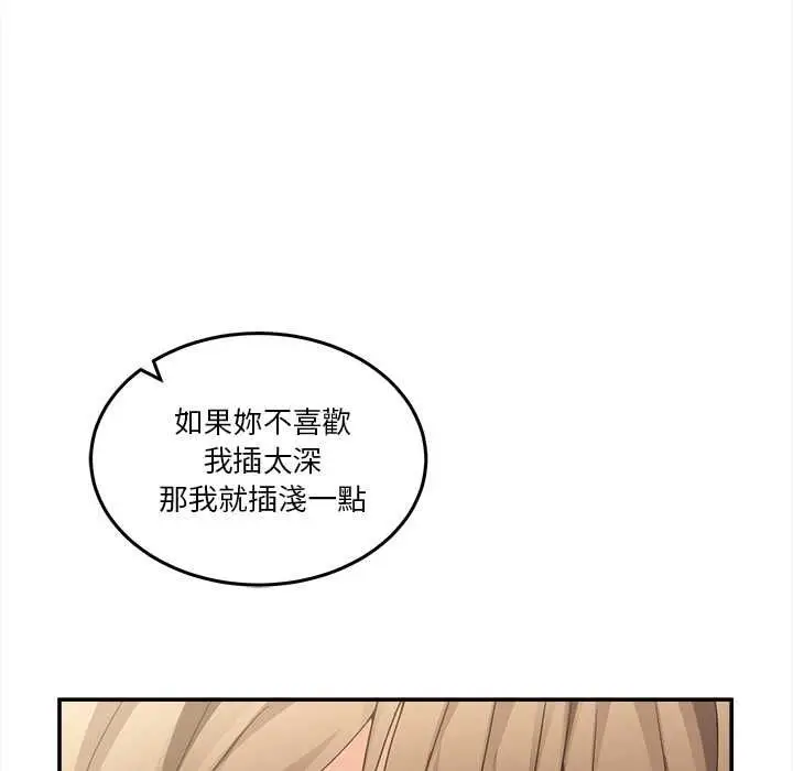 漫画《男人止步》第60话第71张图