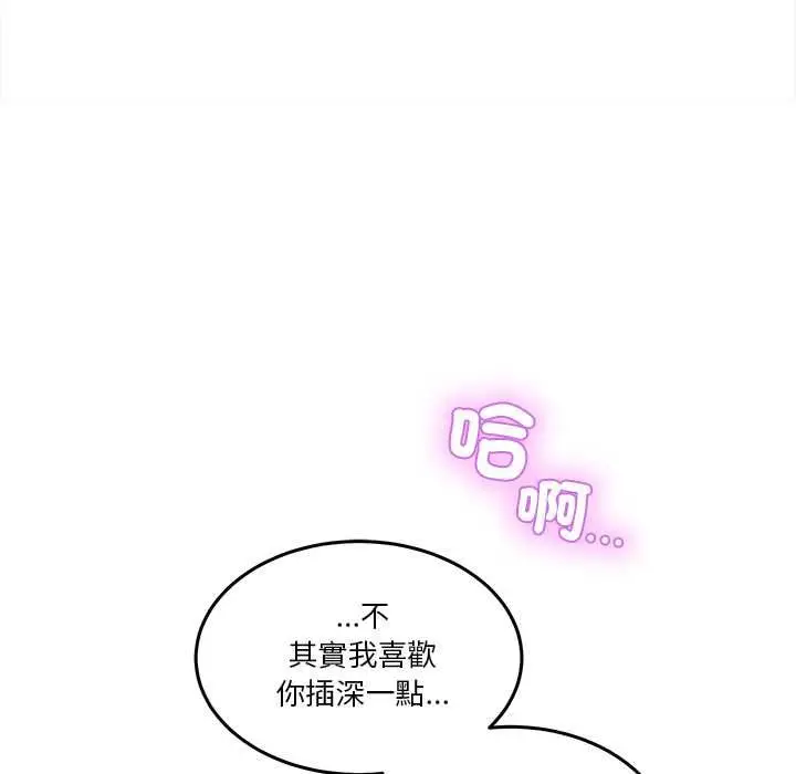 漫画《男人止步》第60话第73张图