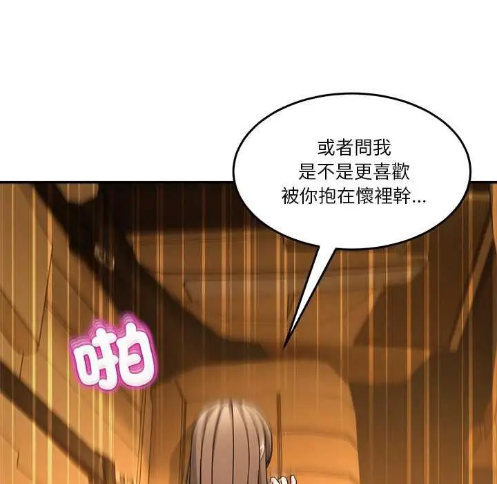 漫画《男人止步》第60话第80张图