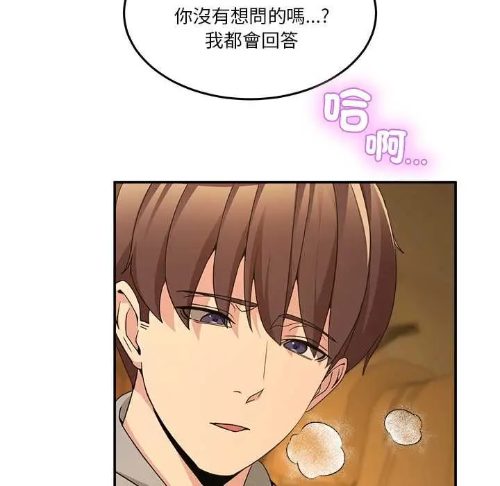 漫画《男人止步》第60话第83张图