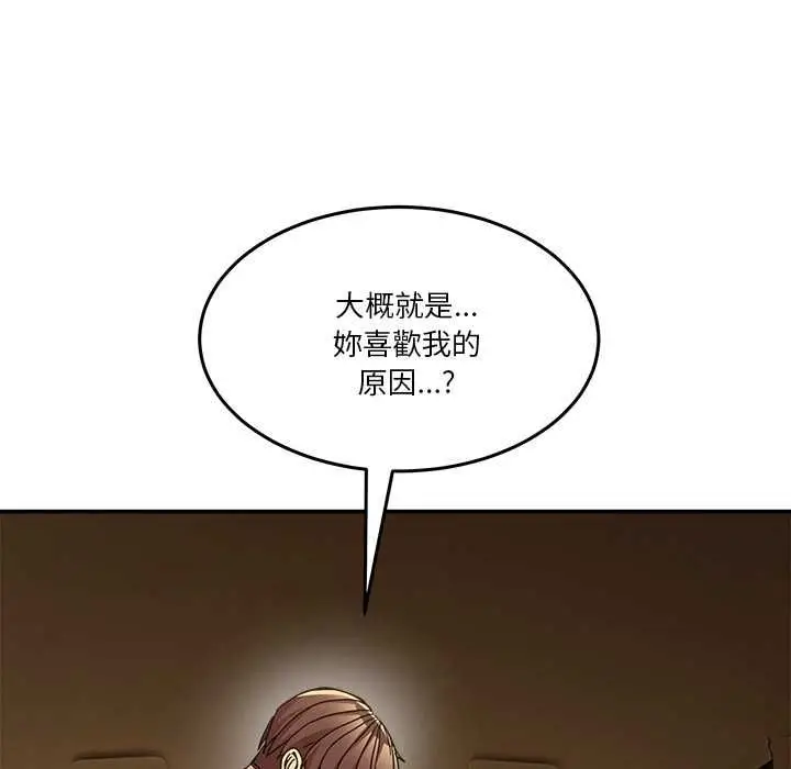 漫画《男人止步》第60话第85张图