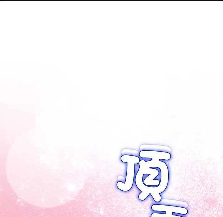 漫画《男人止步》第60话第87张图