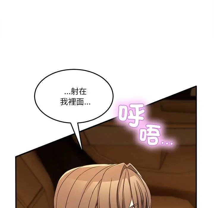 漫画《男人止步》第60话第92张图