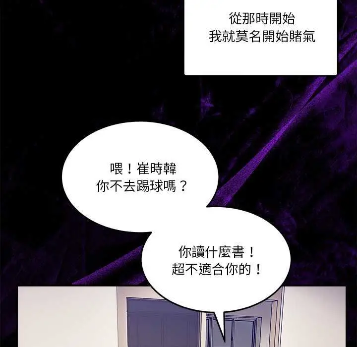 漫画《男人止步》第61话第122张图
