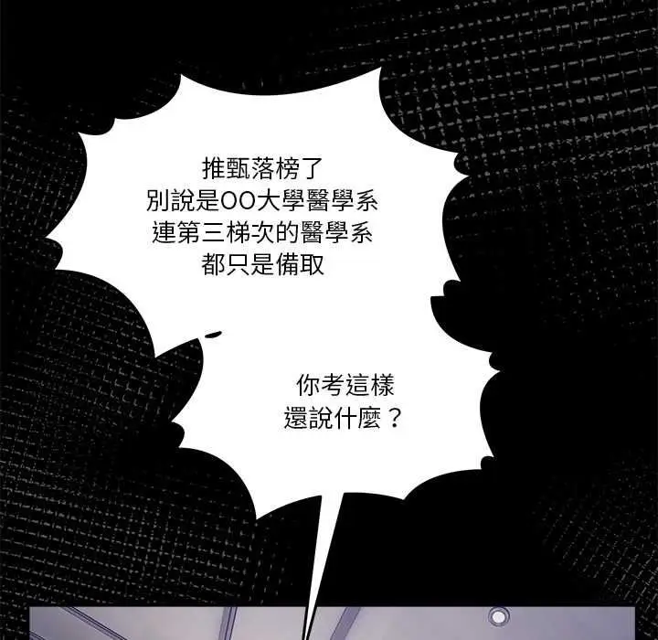 漫画《男人止步》第61话第140张图