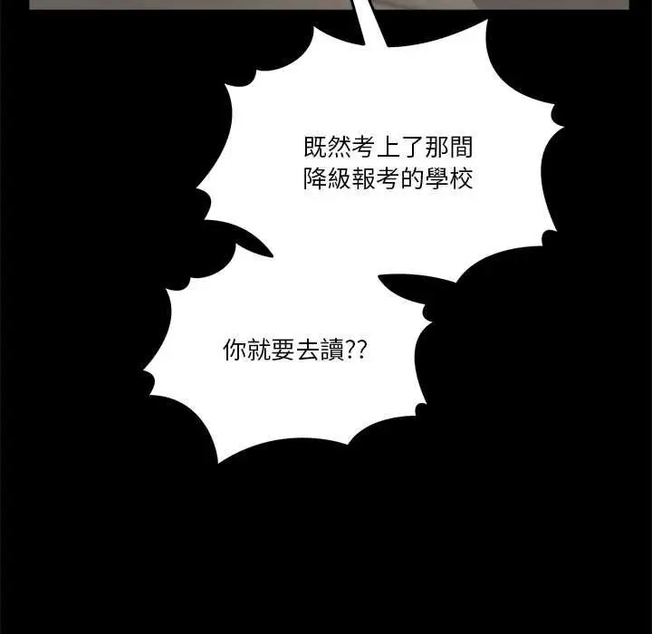 漫画《男人止步》第61话第142张图