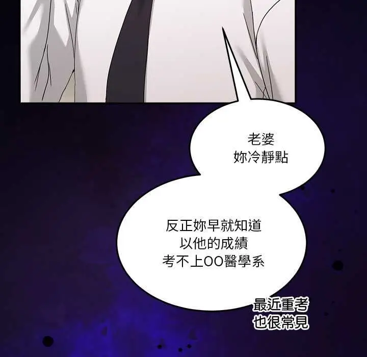 漫画《男人止步》第61话第145张图