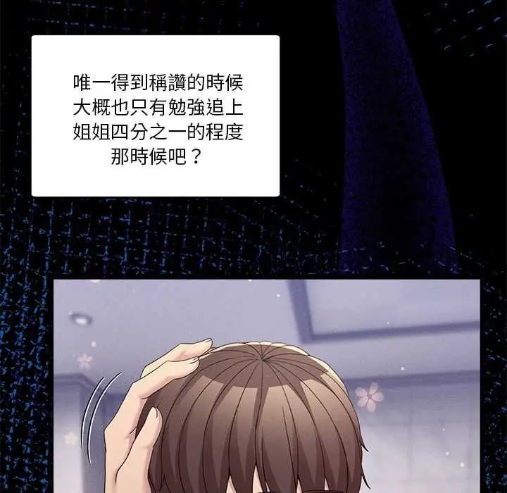 漫画《男人止步》第61话第153张图