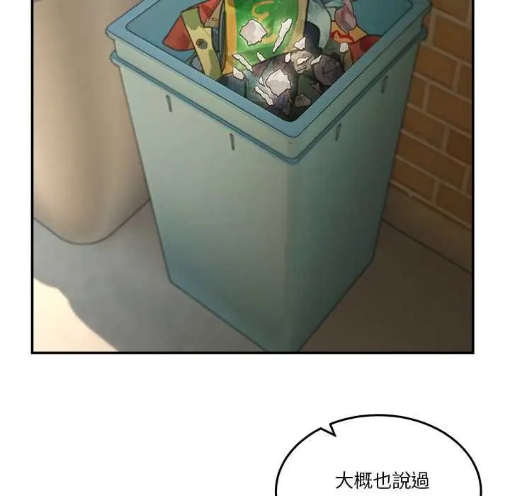 漫画《男人止步》第61话第190张图