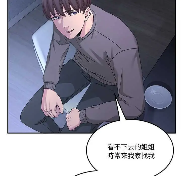 漫画《男人止步》第61话第193张图