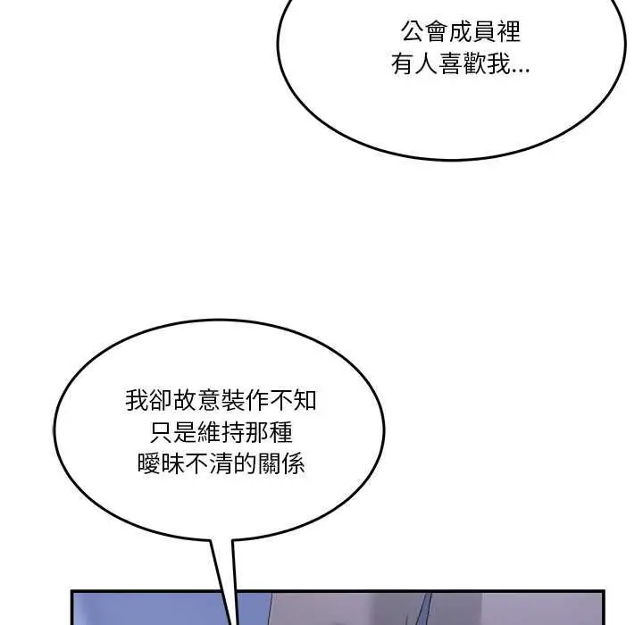 漫画《男人止步》第61话第198张图