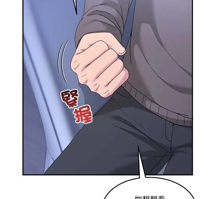 漫画《男人止步》第61话第199张图