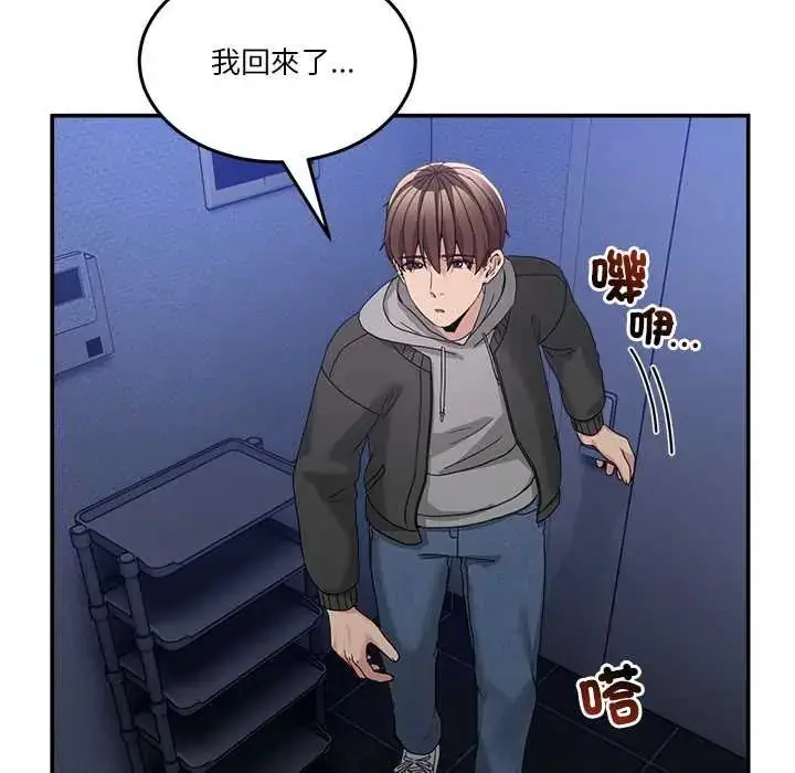漫画《男人止步》第61话第5张图