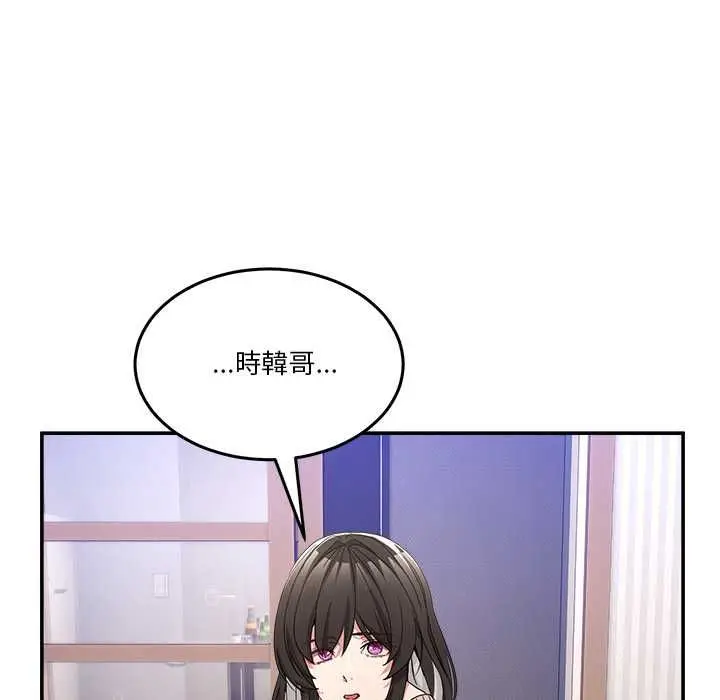 漫画《男人止步》第61话第61张图