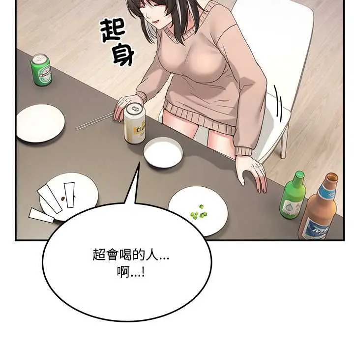 漫画《男人止步》第61话第70张图