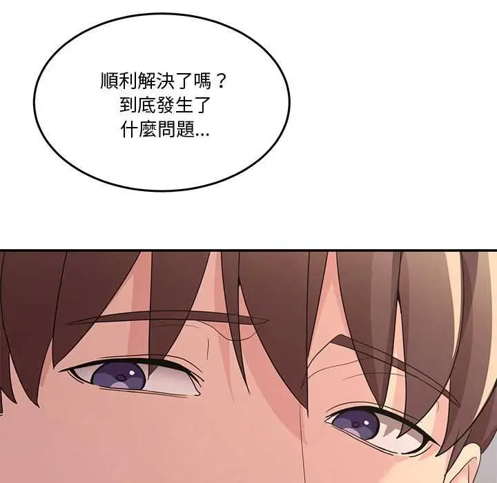 漫画《男人止步》第61话第74张图