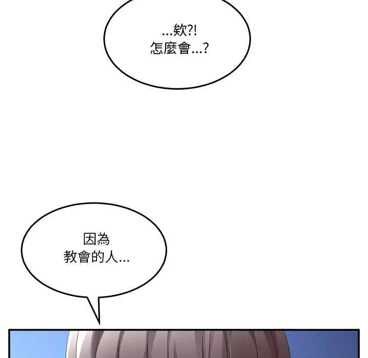 漫画《男人止步》第61话第83张图