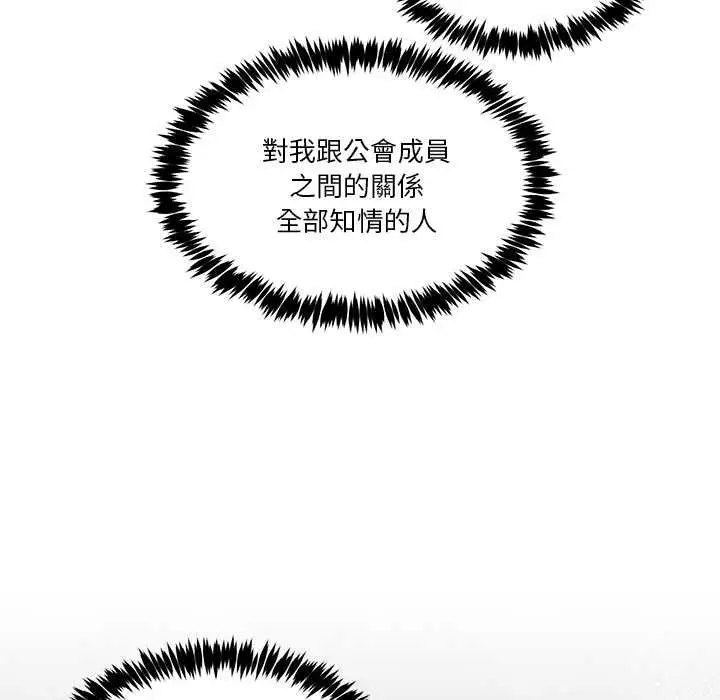 漫画《男人止步》第61话第85张图