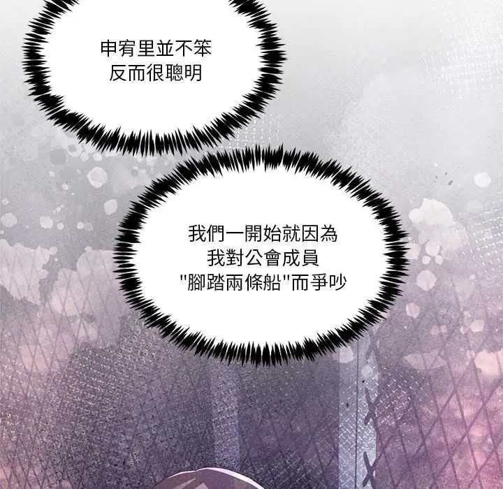 漫画《男人止步》第61话第86张图