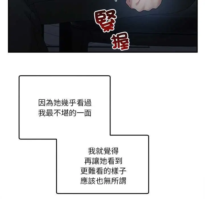 漫画《男人止步》第61话第92张图