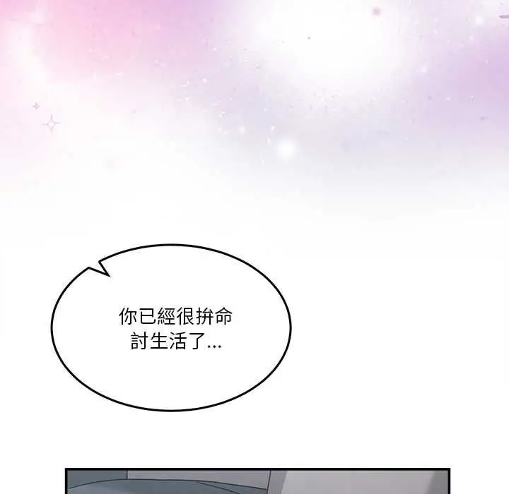 漫画《男人止步》第61话第94张图