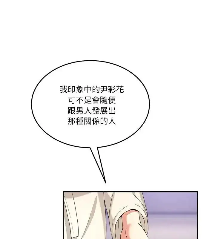 漫画《男人止步》第62话第10张图