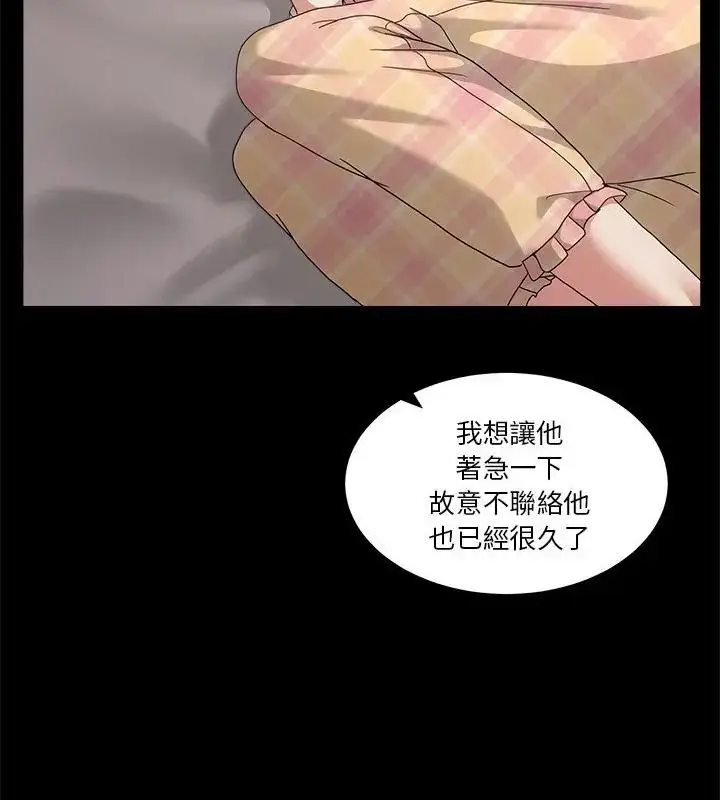 漫画《男人止步》第62话第100张图
