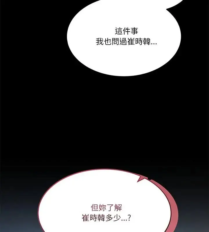 漫画《男人止步》第62话第103张图