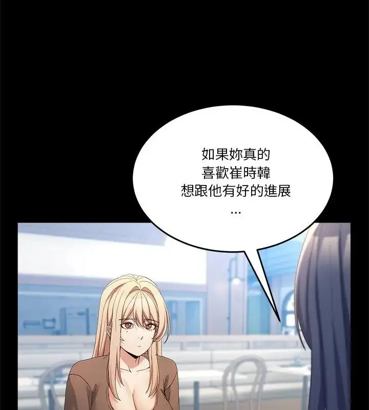 漫画《男人止步》第62话第109张图
