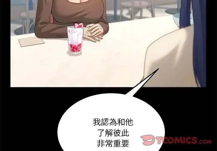 漫画《男人止步》第62话第110张图