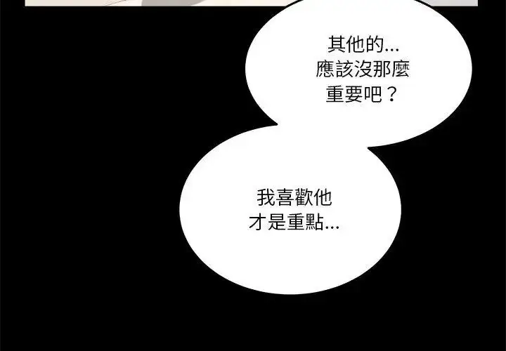 漫画《男人止步》第62话第113张图