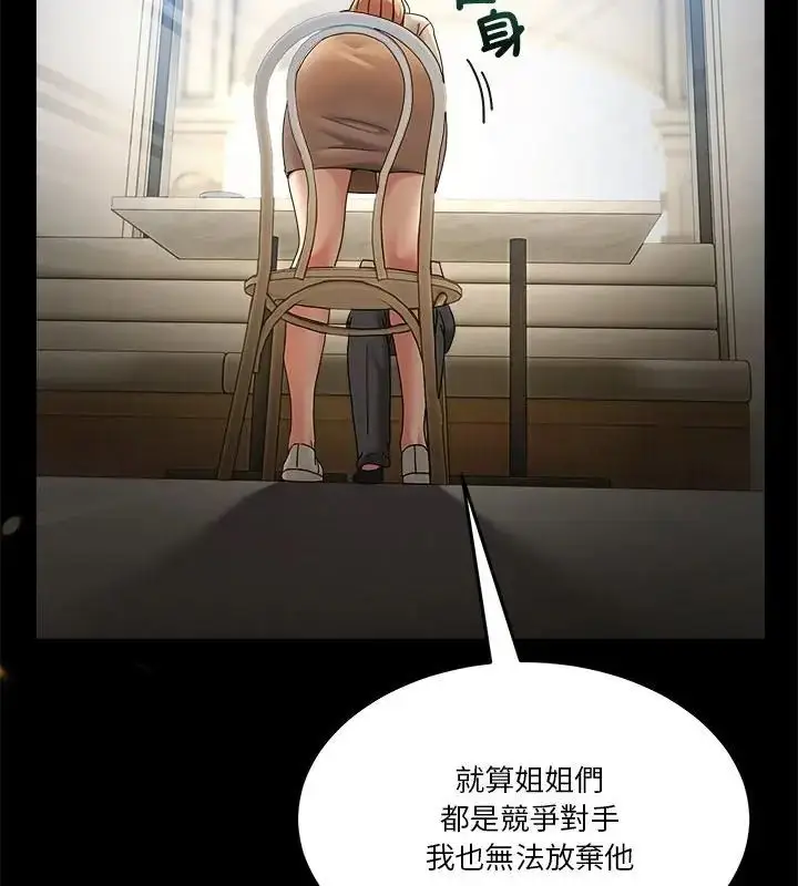 漫画《男人止步》第62话第115张图