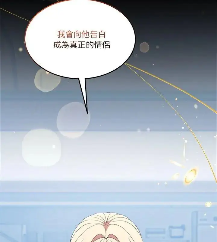 漫画《男人止步》第62话第117张图