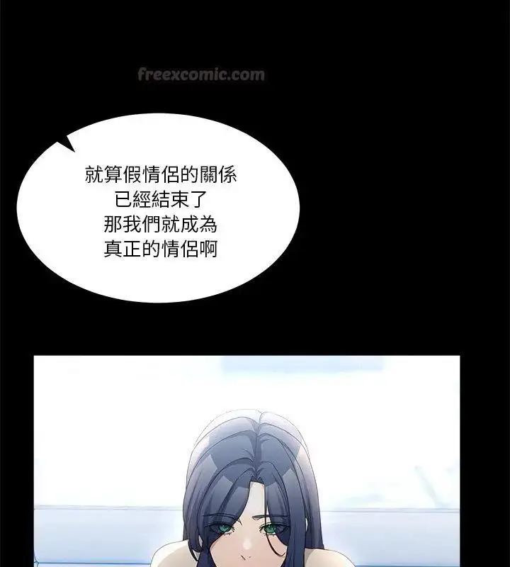 漫画《男人止步》第62话第120张图