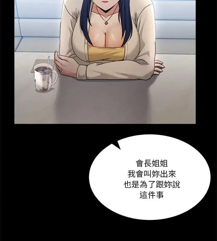 漫画《男人止步》第62话第121张图